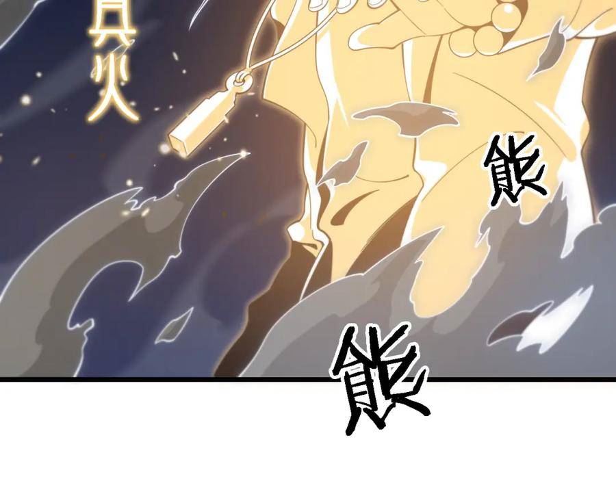 祖师爷下山漫画,第66话 少掌门的配合104图