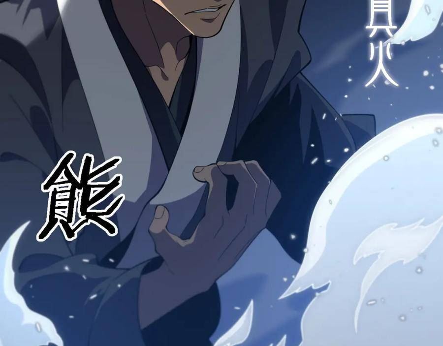 祖师爷下山漫画,第66话 少掌门的配合106图