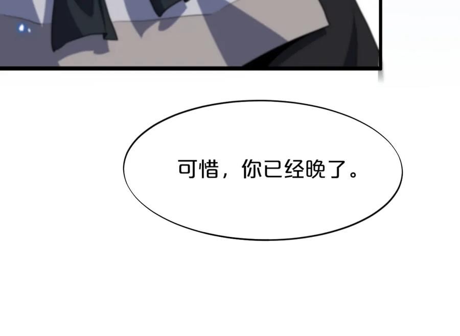 祖师爷下山漫画,第66话 少掌门的配合19图