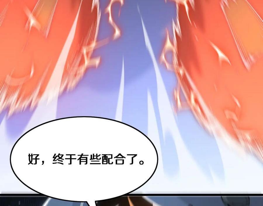 祖师爷下山漫画,第66话 少掌门的配合40图