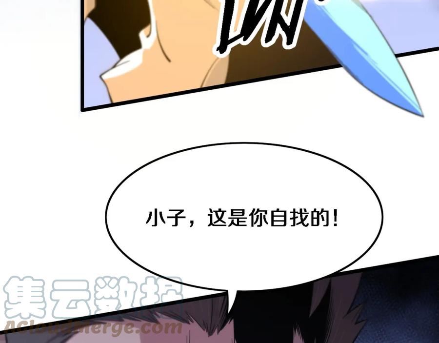 祖师爷下山漫画,第66话 少掌门的配合57图