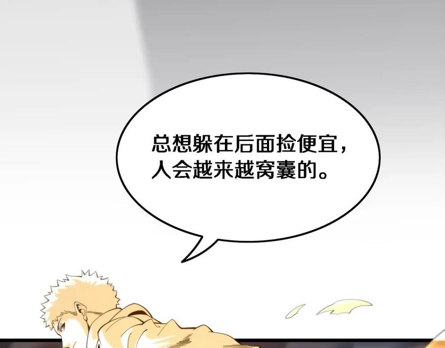 祖师爷下山漫画,第66话 少掌门的配合88图