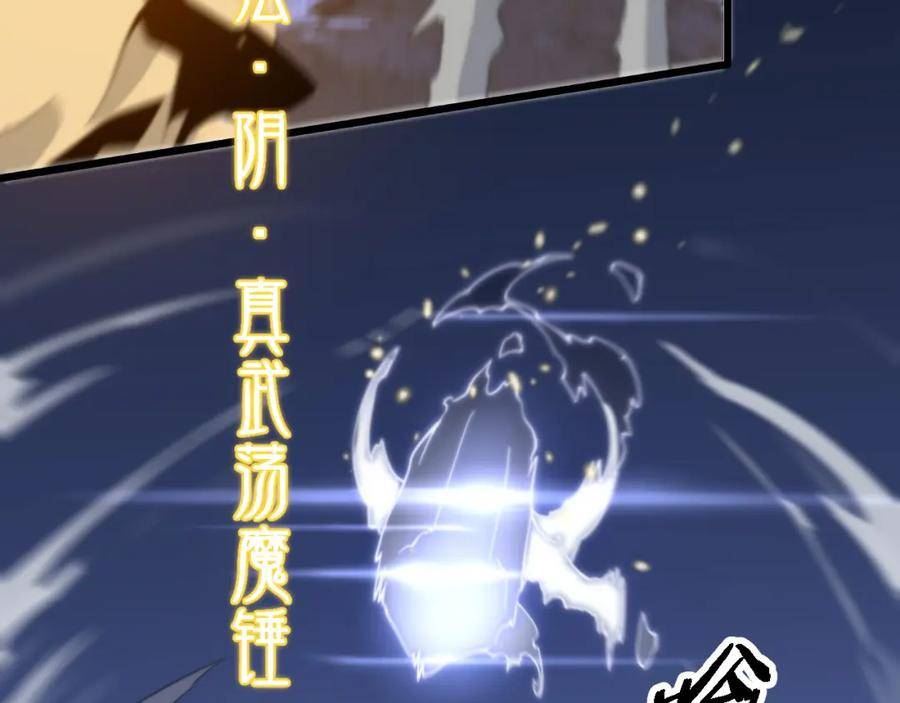 祖师爷下山漫画,第66话 少掌门的配合92图