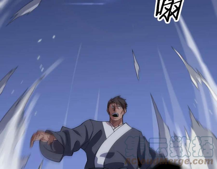 祖师爷下山漫画,第66话 少掌门的配合93图