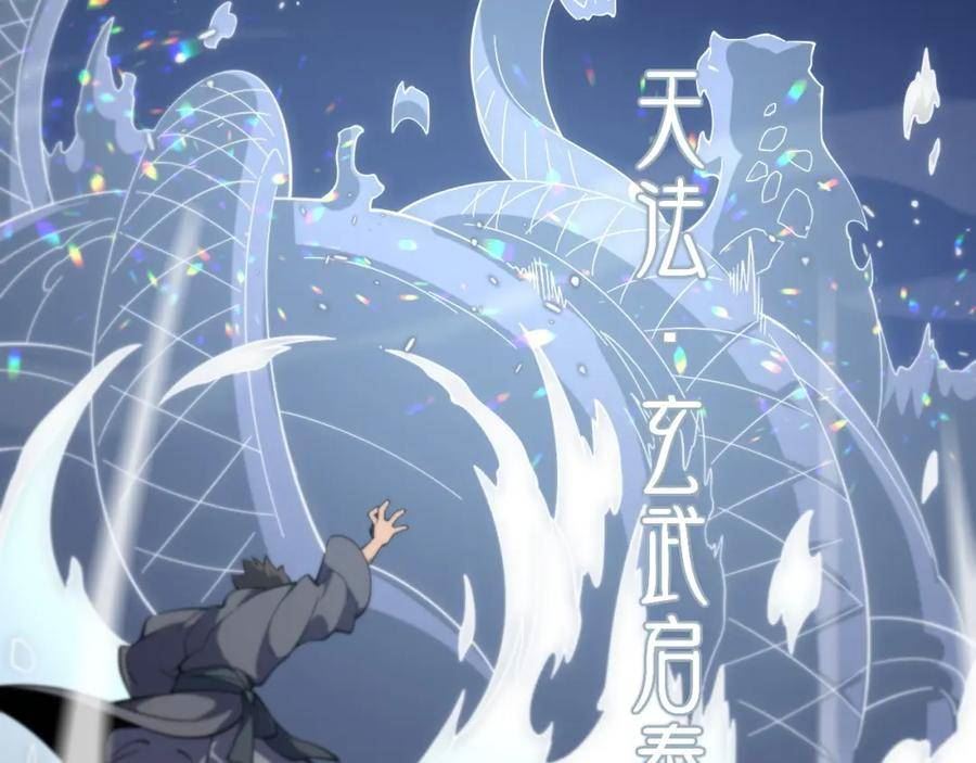 祖师爷下山漫画,第66话 少掌门的配合99图