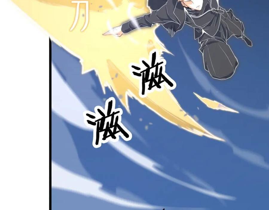 祖师爷下山漫画,第67话 谢罗的火法126图