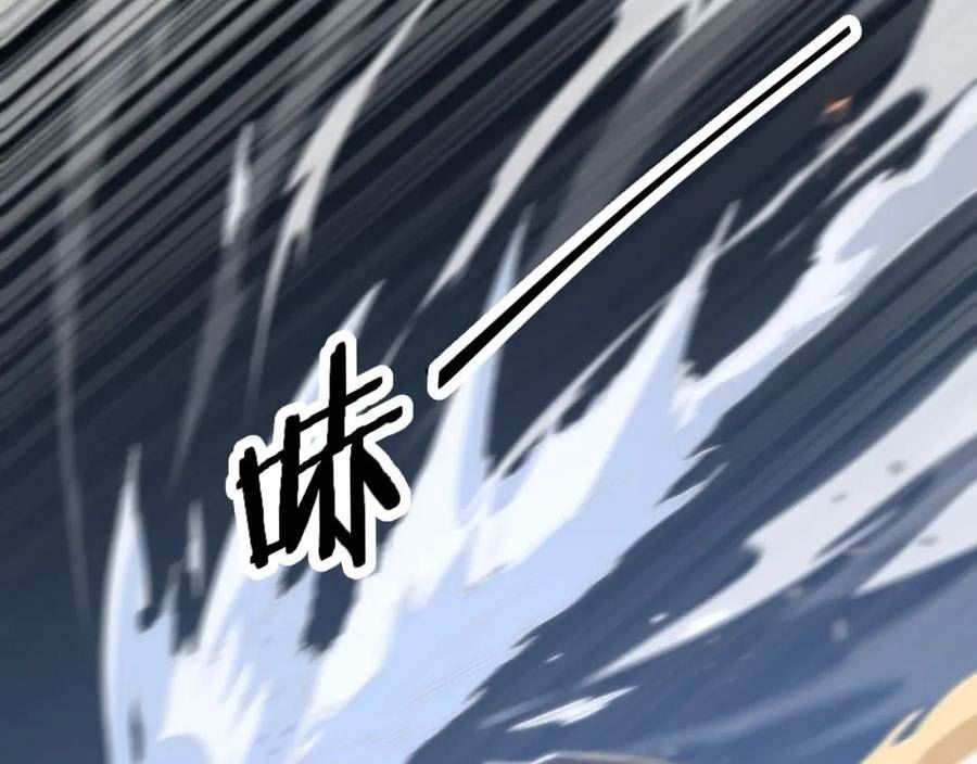 祖师爷下山漫画,第67话 谢罗的火法130图