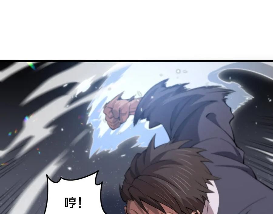 祖师爷下山漫画,第67话 谢罗的火法19图