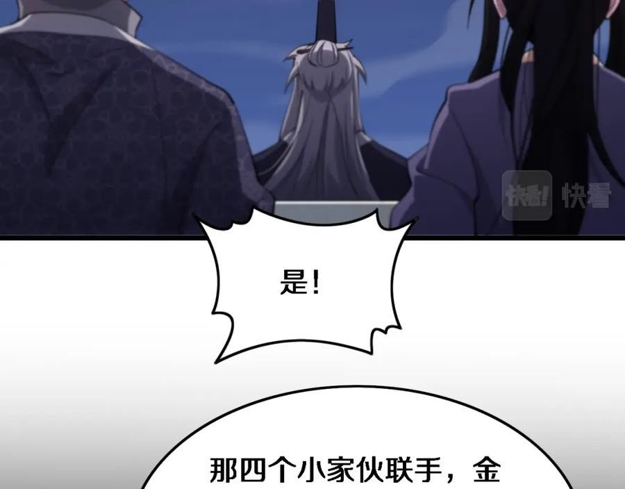 祖师爷下山漫画,第67话 谢罗的火法44图