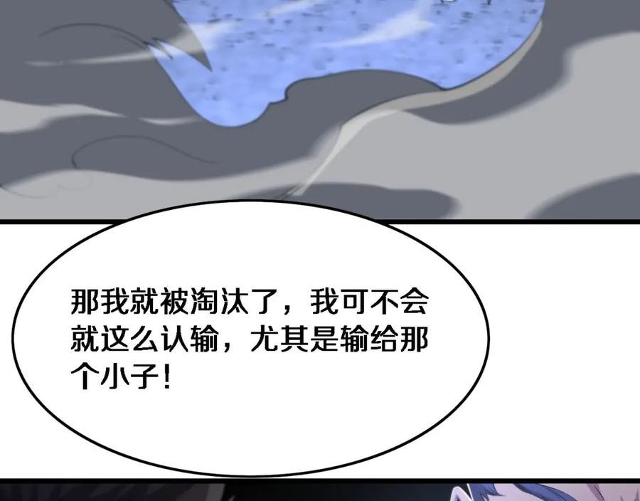 祖师爷下山漫画,第67话 谢罗的火法60图