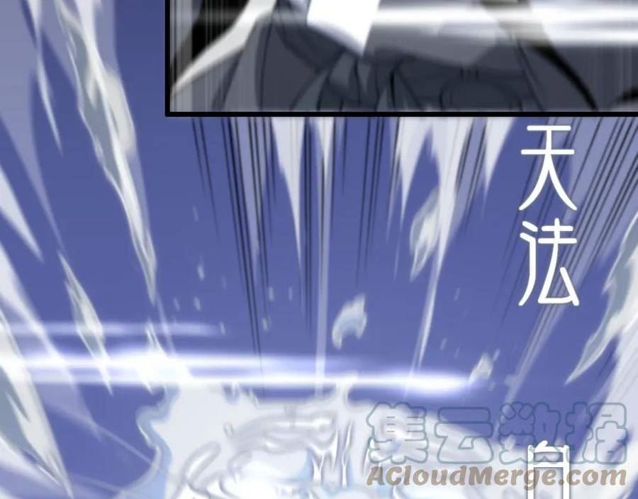 祖师爷下山漫画,第67话 谢罗的火法9图