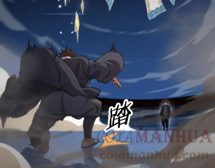 祖师爷下山漫画,第68话 谢罗的天雷地火！77图