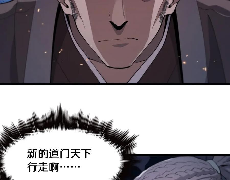 祖师爷下山漫画,第68话 谢罗的天雷地火！92图