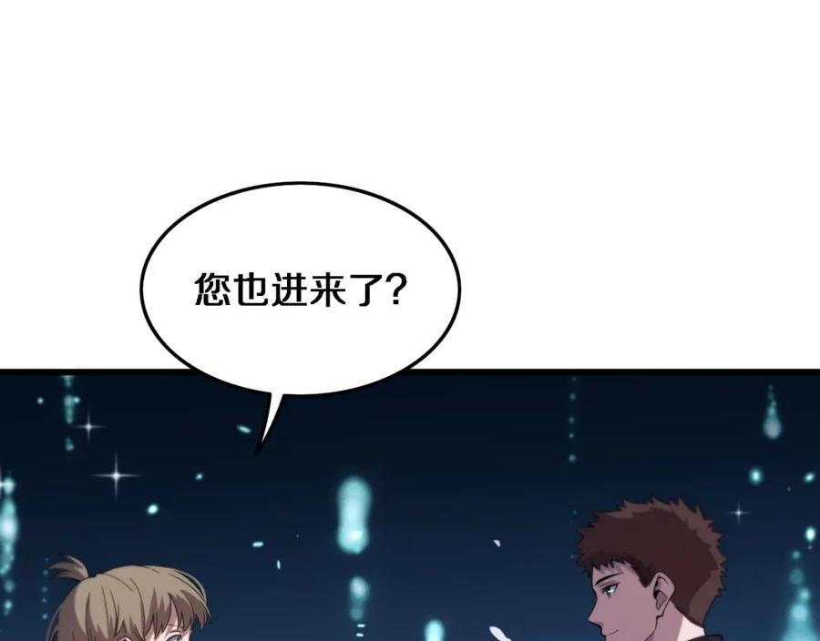 祖师爷下山漫画,第69话 共赴灵泉界114图