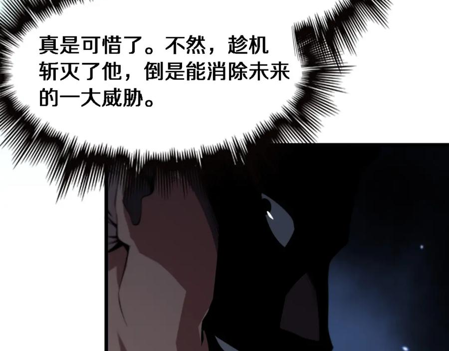 祖师爷下山漫画,第69话 共赴灵泉界23图