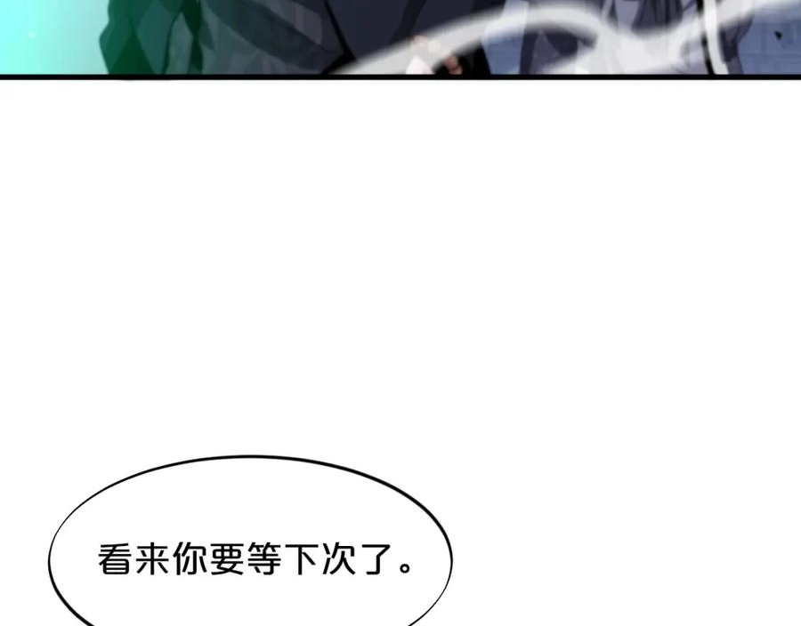 祖师爷下山漫画,第69话 共赴灵泉界58图