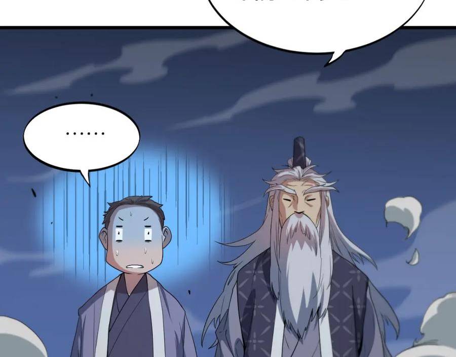 祖师爷下山漫画,第69话 共赴灵泉界68图