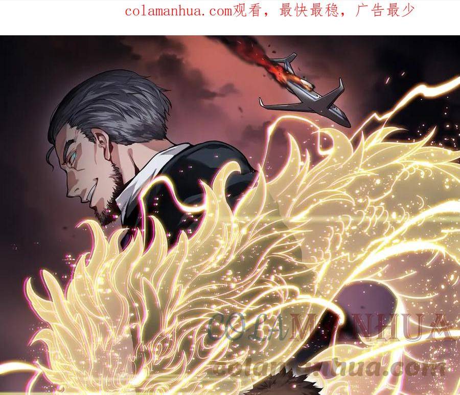 祖师爷下山漫画,第70话 双书合一1图