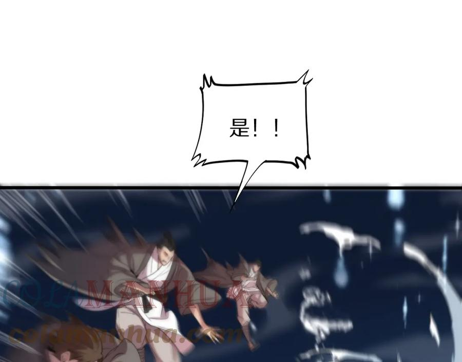 祖师爷下山漫画,第70话 双书合一25图