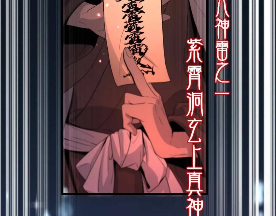 祖师爷下山漫画,第70话 双书合一30图