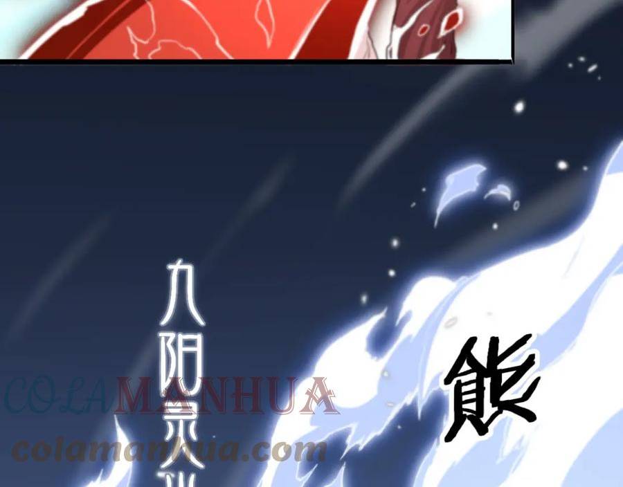 祖师爷下山漫画,第70话 双书合一41图