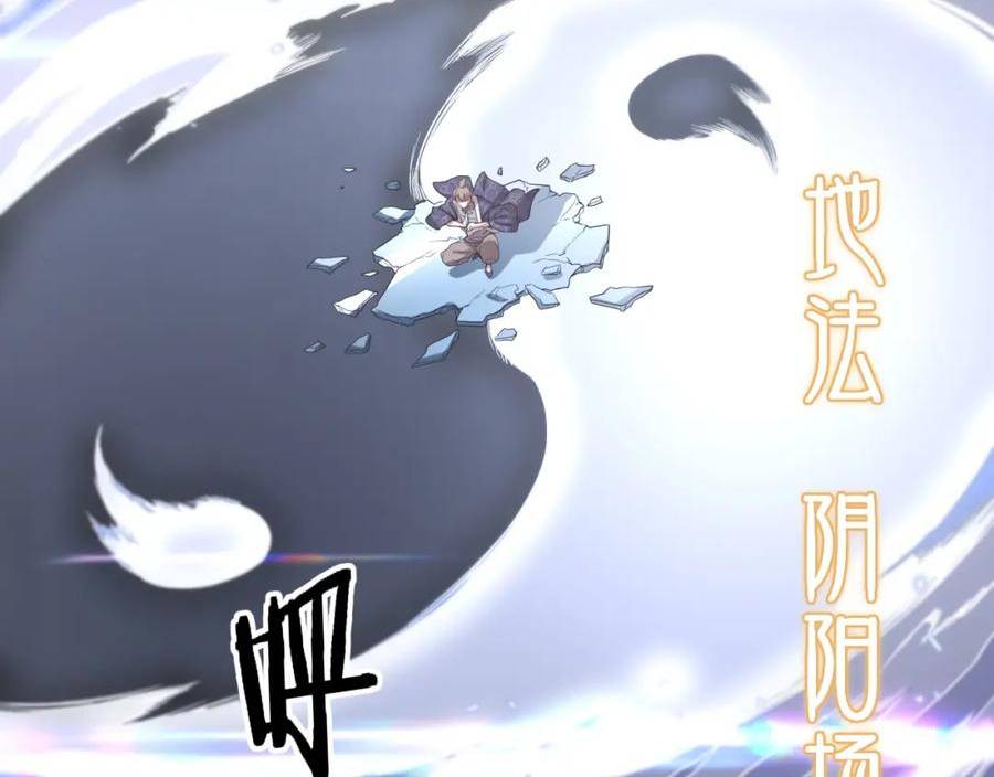 祖师爷下山漫画,第70话 双书合一71图