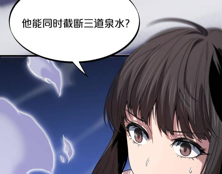 祖师爷下山漫画,第70话 双书合一75图