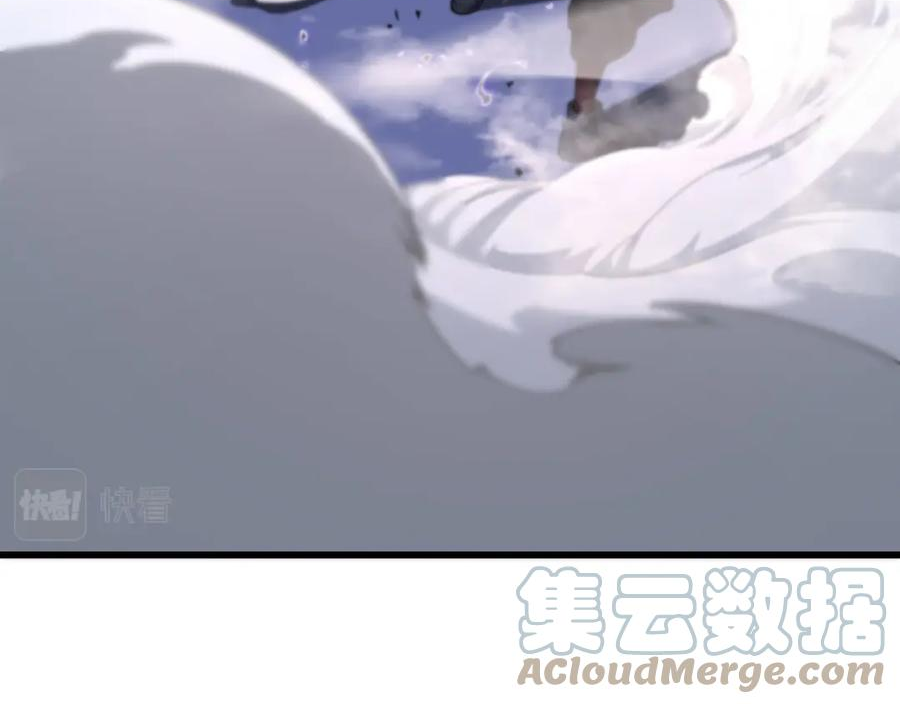 祖师爷下山漫画,第71话 袭击121图