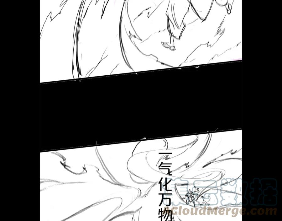 祖师爷下山漫画,第71话 袭击149图