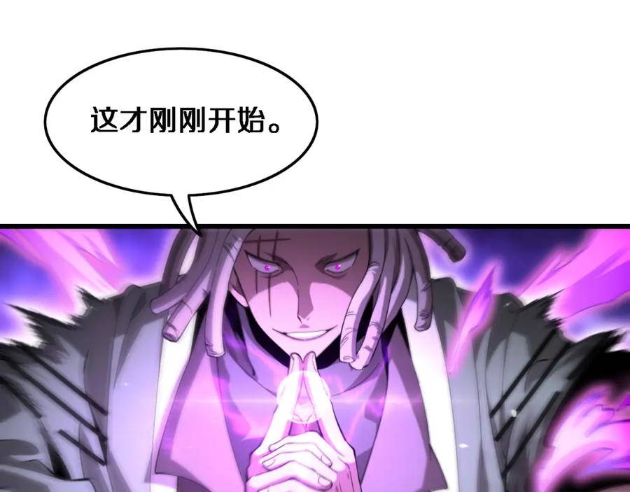 祖师爷下山漫画,第72话 一气化万物103图