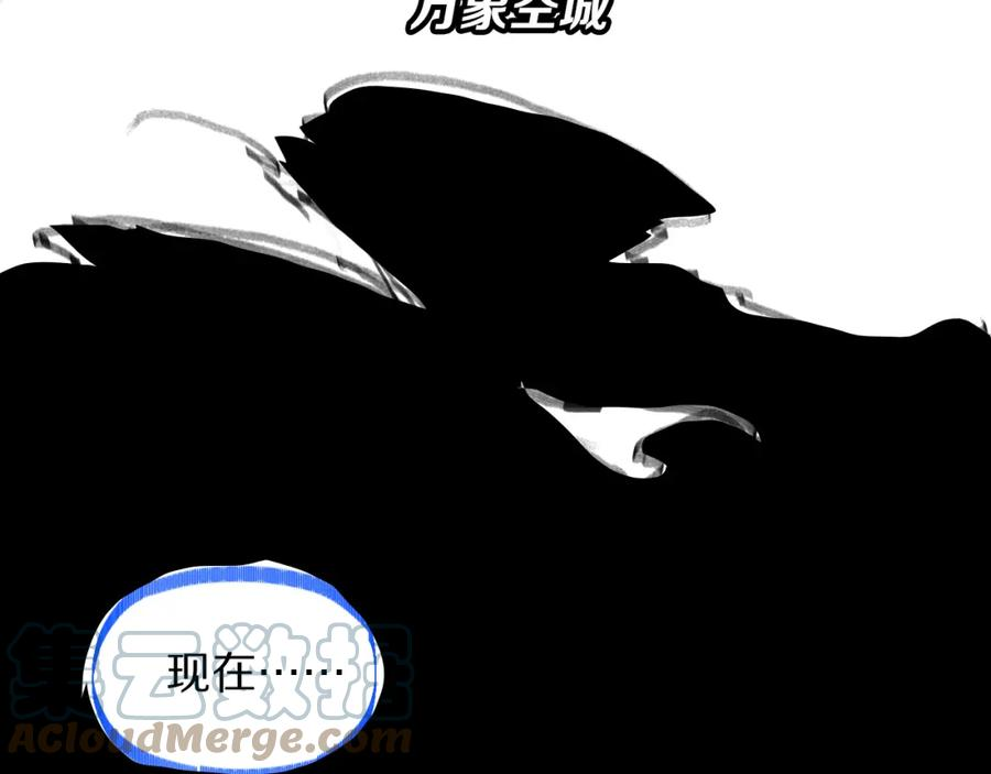 祖师爷下山漫画,第72话 一气化万物137图