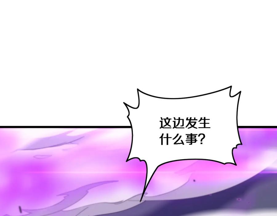 祖师爷下山漫画,第73话 横扫空城34图