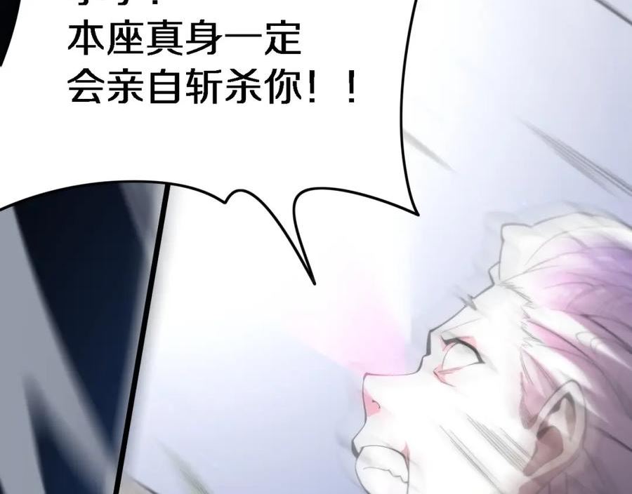 祖师爷下山漫画,第74话 玄黄宇宙131图