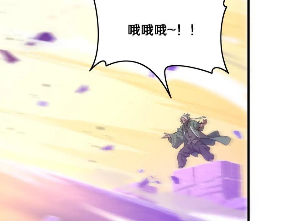 祖师爷下山漫画,第74话 玄黄宇宙6图