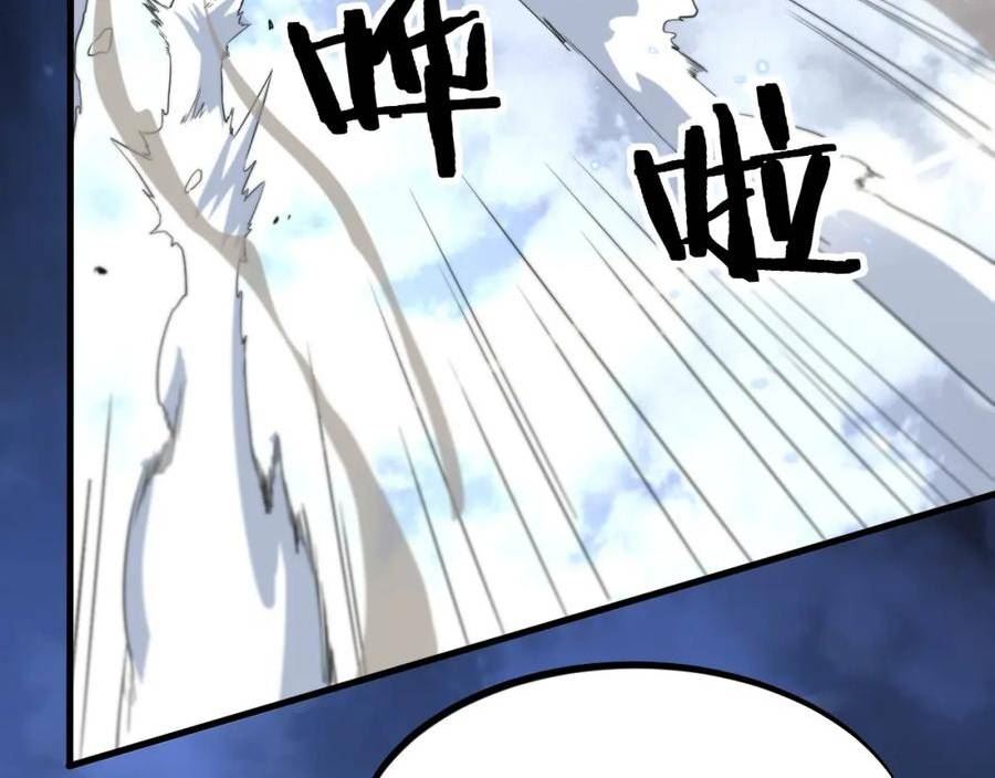 祖师爷下山漫画,第74话 玄黄宇宙67图