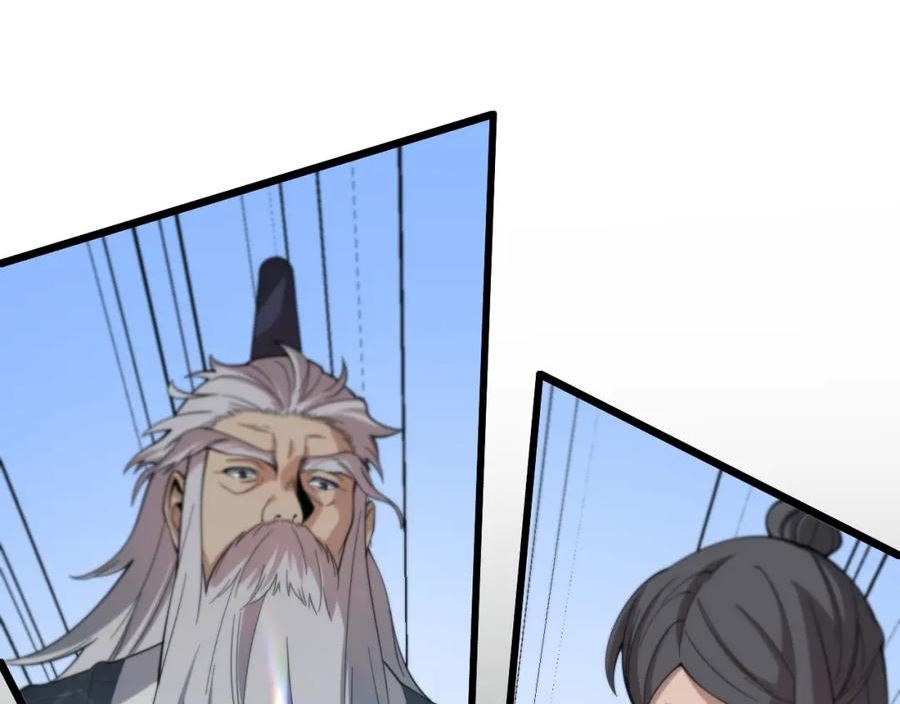 祖师爷下山漫画,第75话 五宗的认可100图