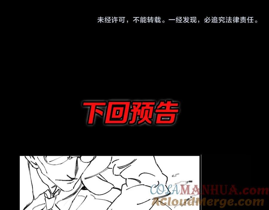 祖师爷下山漫画,第75话 五宗的认可141图