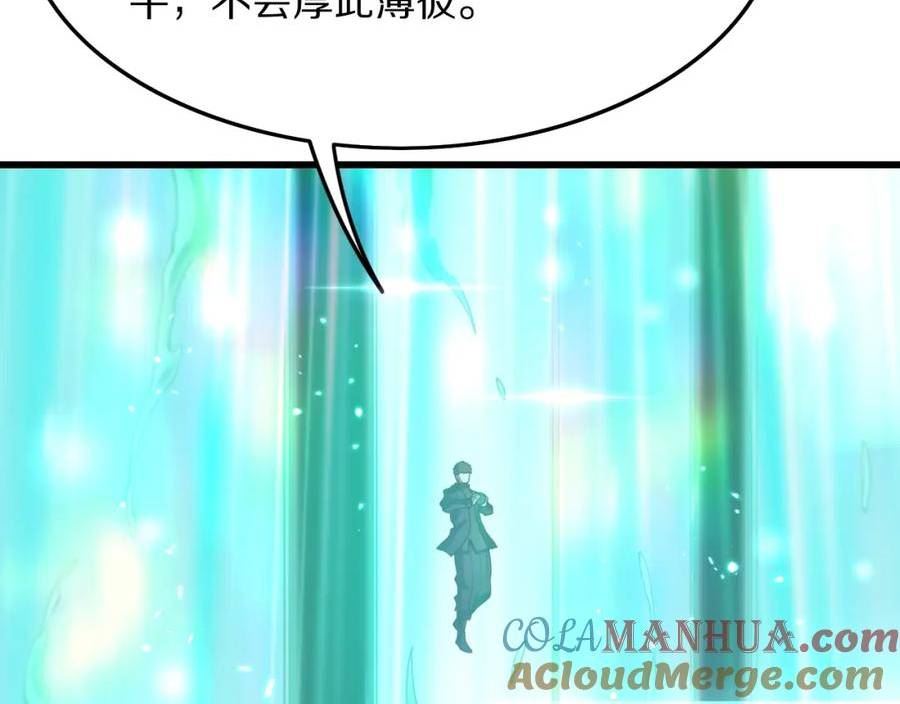 祖师爷下山漫画,第75话 五宗的认可45图