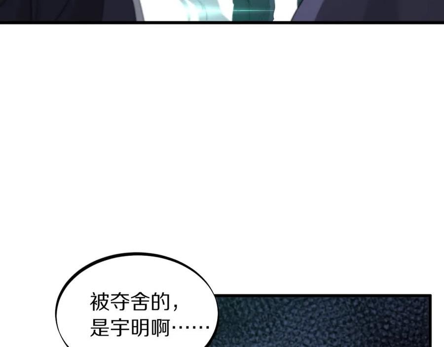 祖师爷下山漫画,第75话 五宗的认可67图