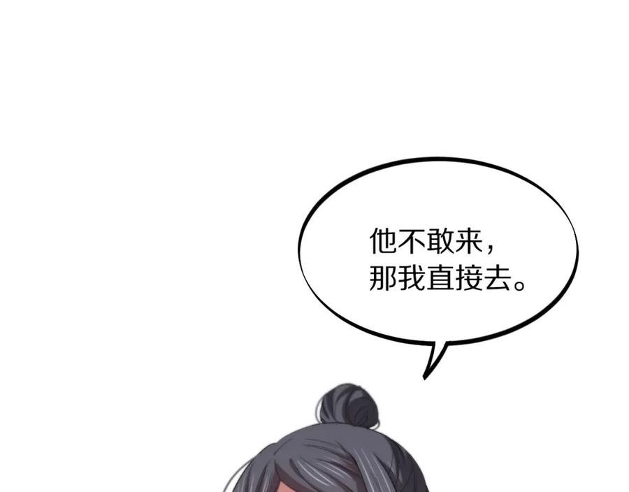 祖师爷下山漫画,第75话 五宗的认可79图