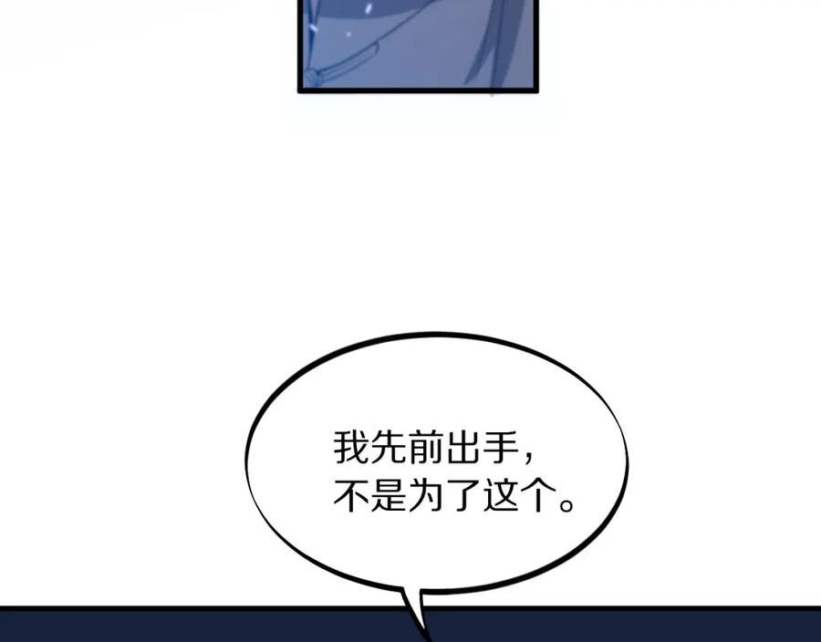 祖师爷下山漫画,第75话 五宗的认可91图