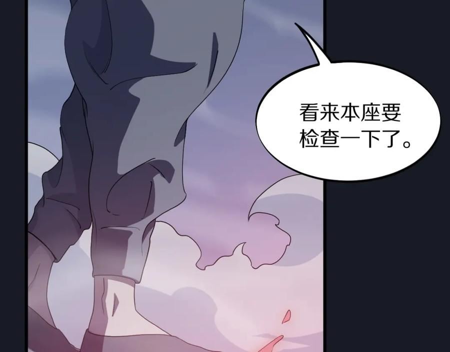 祖师爷下山漫画,第76话 蓬莱秘境10图