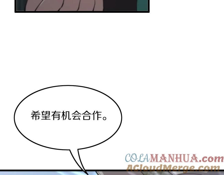 祖师爷下山漫画,第76话 蓬莱秘境113图