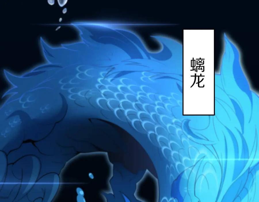 祖师爷下山漫画,第76话 蓬莱秘境150图