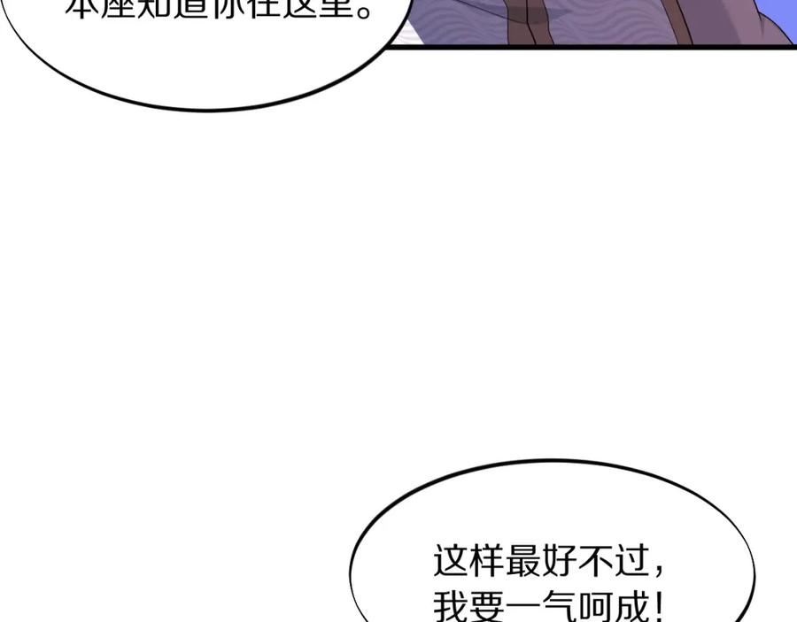 祖师爷下山漫画,第76话 蓬莱秘境16图