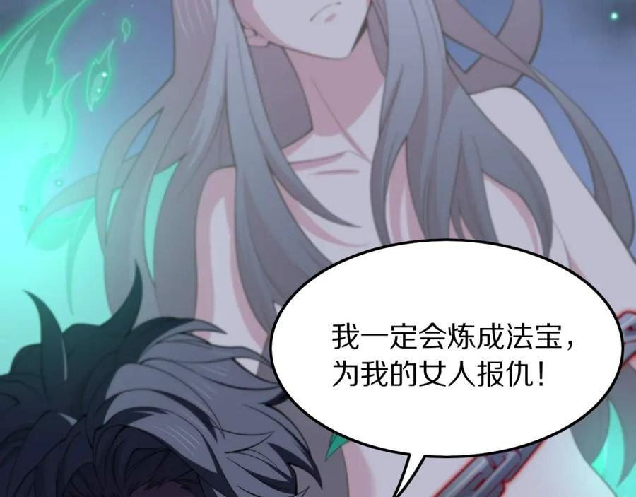 祖师爷下山漫画,第76话 蓬莱秘境24图