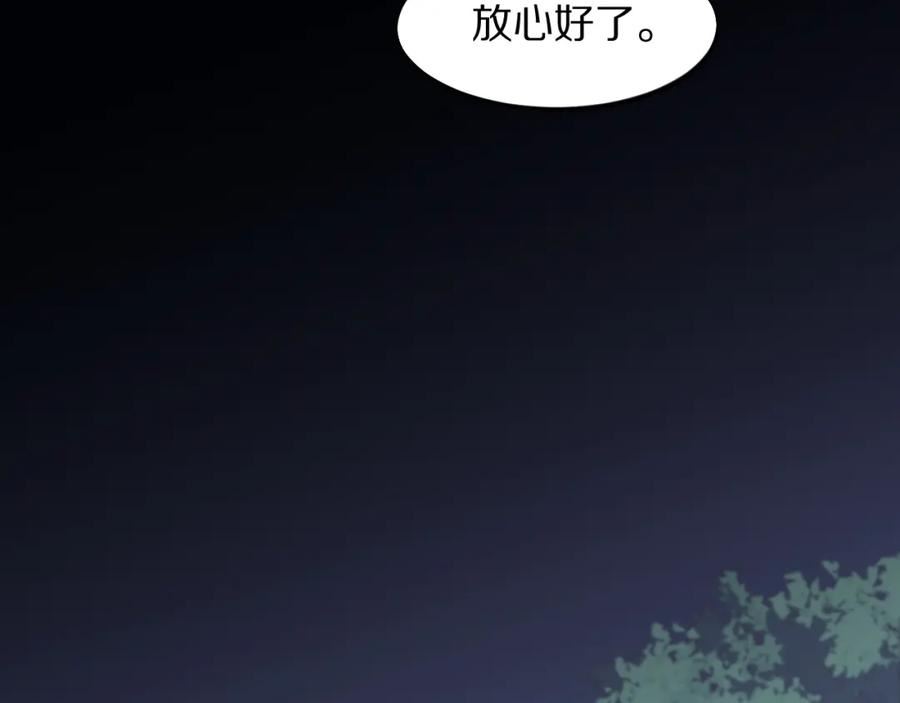 祖师爷下山漫画,第76话 蓬莱秘境82图