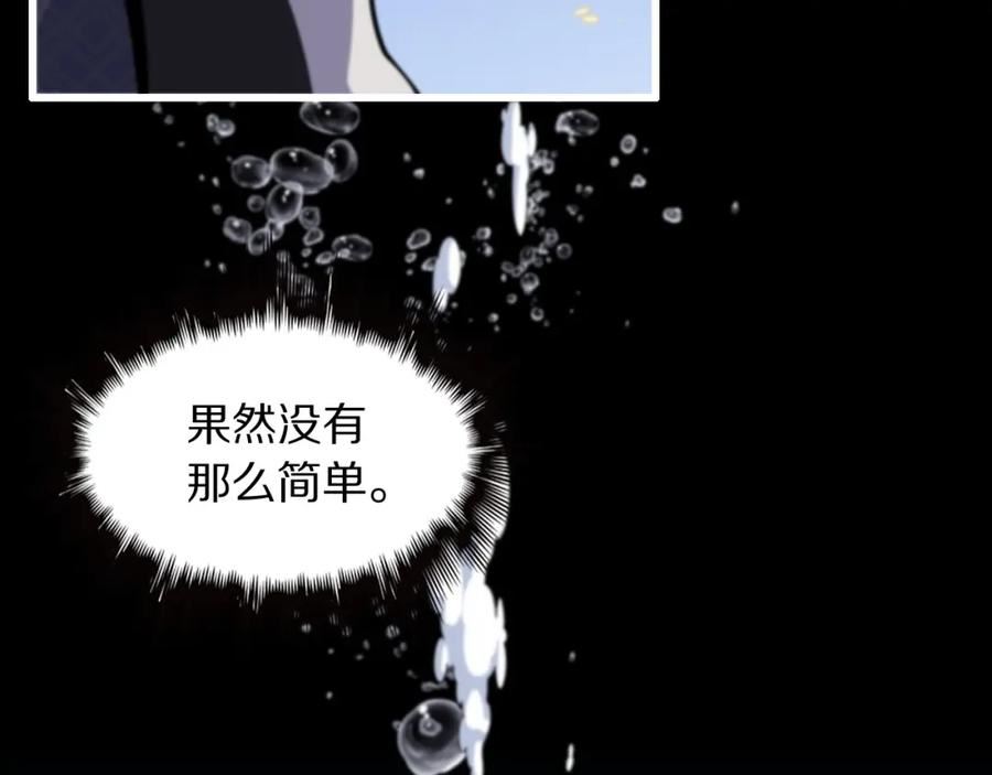 祖师爷下山漫画,第77话 蓬莱核心23图