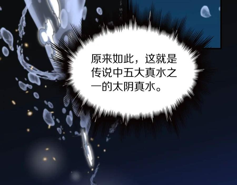 祖师爷下山漫画,第77话 蓬莱核心52图