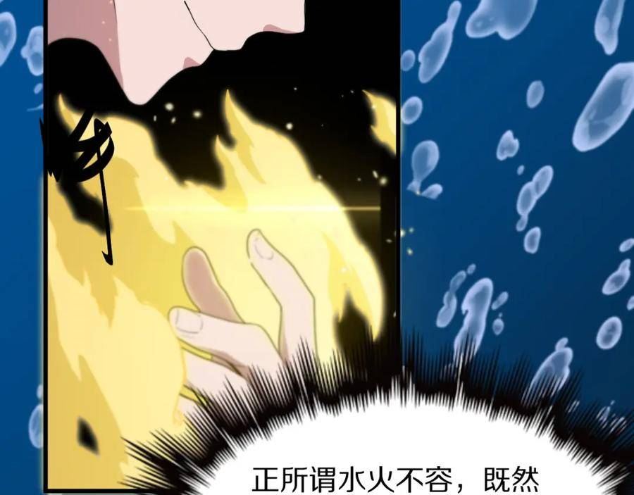 祖师爷下山漫画,第77话 蓬莱核心59图